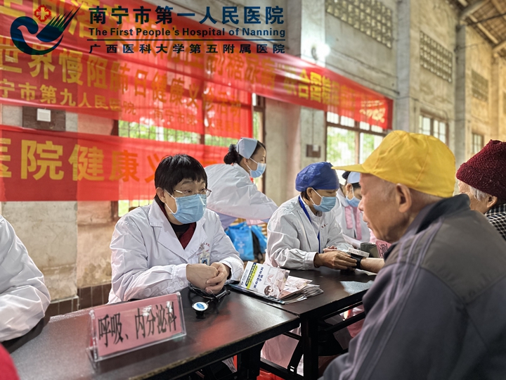 南宁市第一人民医院与南宁市第九人民医院联合义诊惠及基层群众