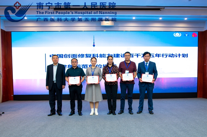 喜讯：全国首批！我院创面修复科获评国家卫生健康委能力建设和继续教育创面修复学科能力建设合格单位