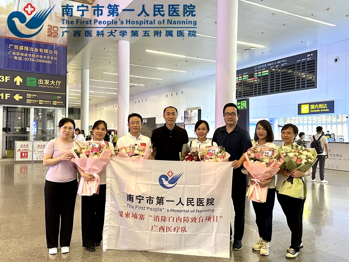 不负韶华！我院第二批援柬埔寨医疗队队员凯旋回国