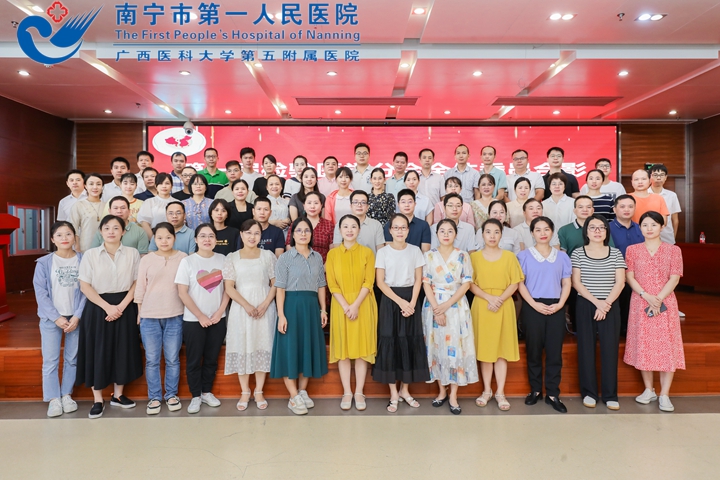 市一医院：南宁市医学会检验医学分会成立大会暨南宁·东盟临床微生物实验室真菌检测新进展高峰论坛顺利召开