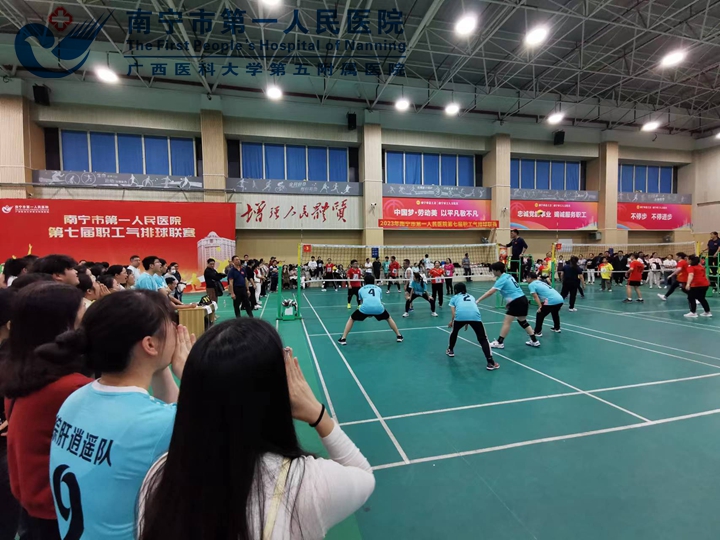 南宁市第一人民医院第七届职工气排球联赛正式开赛！