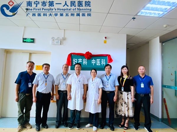 市一青秀分院妇产科、中医科新病区正式启用