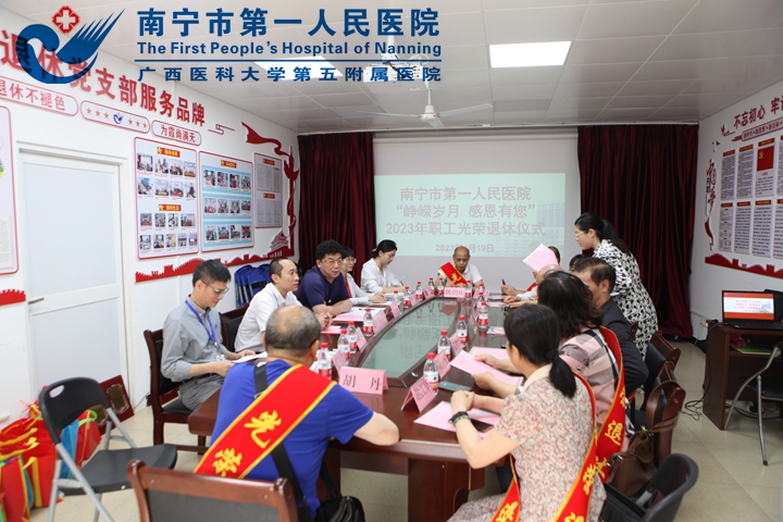 岁月鎏金 情暖杏林---我院举行职工荣退仪式