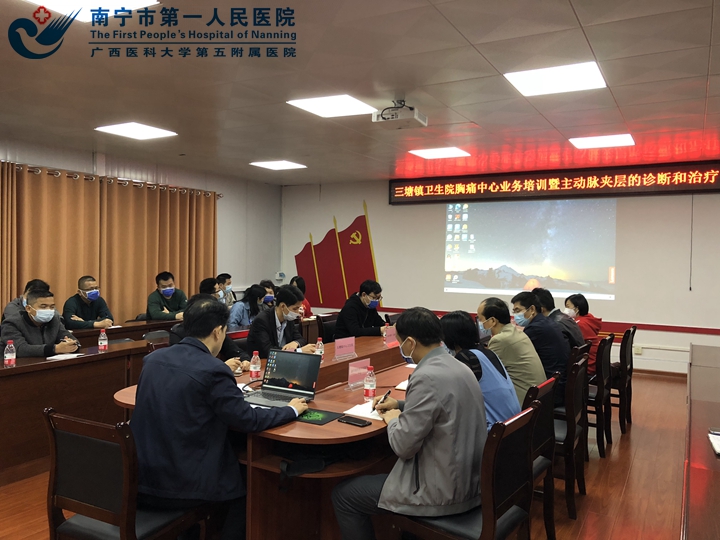 胸痛中心创建工作 向着规范不断迈进 三塘分院组织召开2022年胸痛中心联合例会