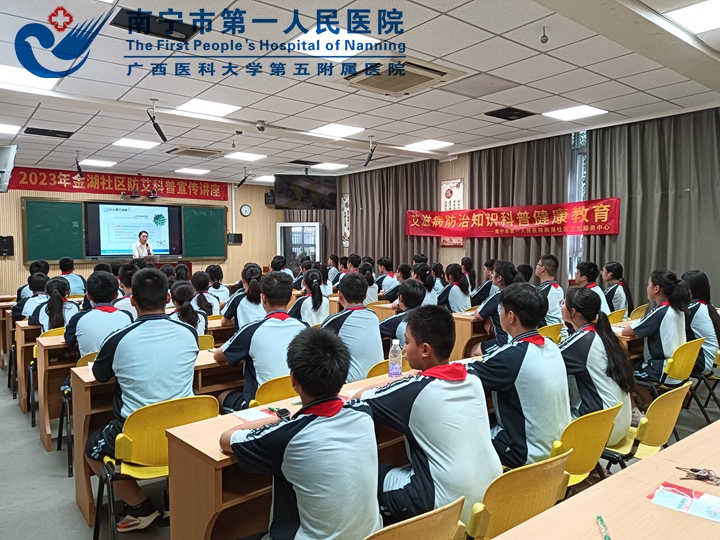 南宁市第一人民医院感染科公开课直播 助力青少年认识艾滋病