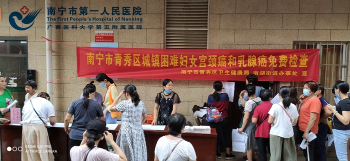 健康扶贫--埌东医院为城镇困难妇女开展免费“两癌”筛查