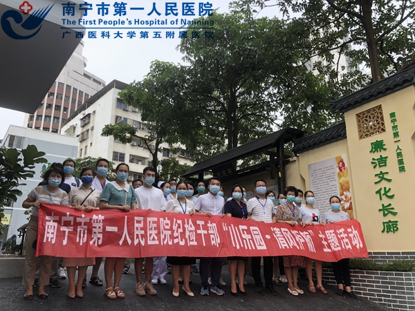 医院各支部纪检委员参观学习廉洁文化长廊和警示教育馆