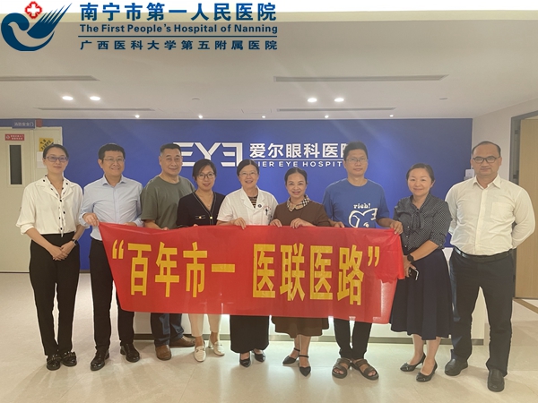 凝心聚力共奋进 助推医联体建设