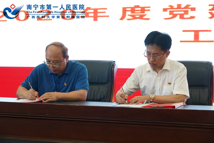 我院召开2020年党建暨党风廉政建设工作会议