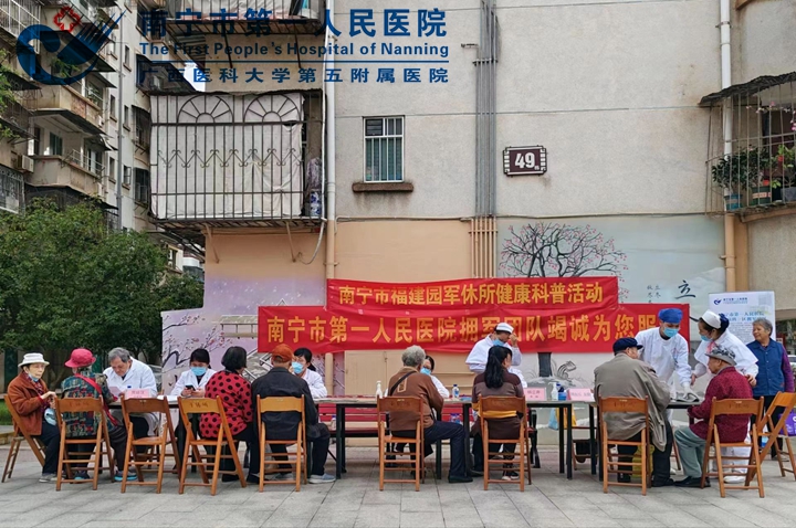 中西医党支部党员集中活动日——开展健康科普义诊活动