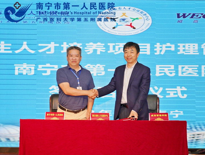 中国卫生人才培养项目护理管理子项目顺利落户我院