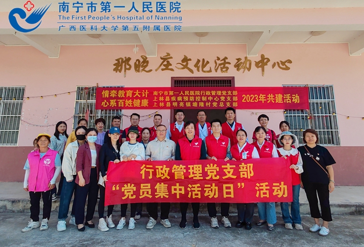 这场活动，暖心！南宁市第一人民医院走进上林县开展志愿服务活动