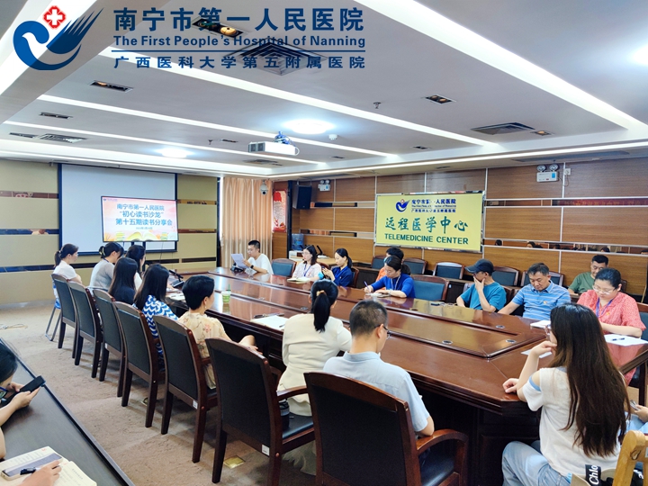 我院开展“初心读书沙龙”第十五期读书分享会