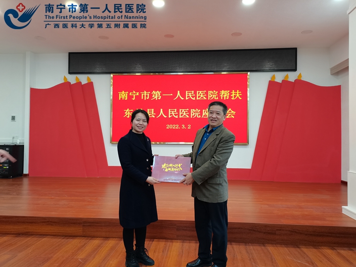 6.2022-3-2南宁市第一人民医院将百年党庆资料赠予东兰县人民政府3.jpg