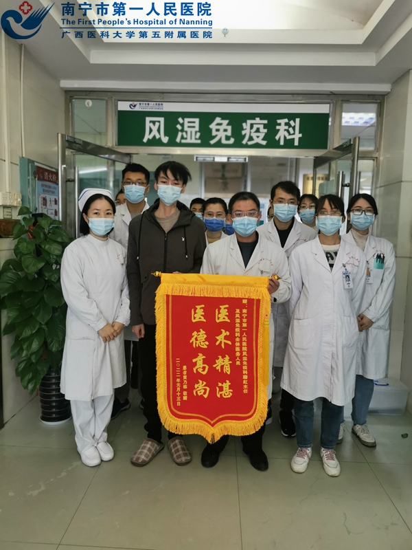 我院风湿免疫科喜获广西壮族自治区临床重点专科建设项目