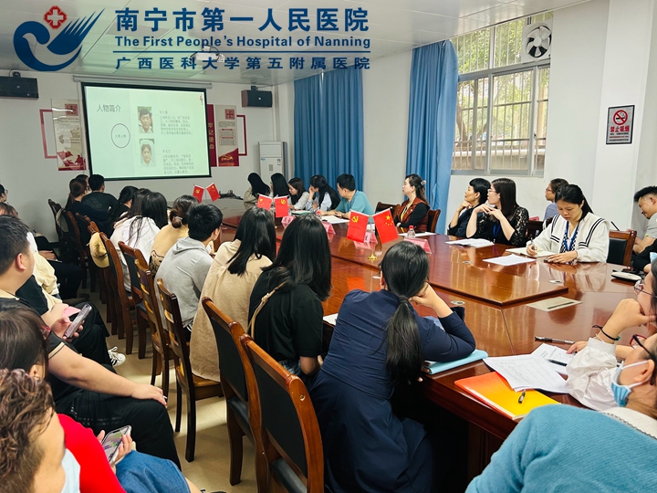 同沐书香 交流思想：市一医院青秀分院党支部开展“初心读书沙龙”第十四期读书分享会