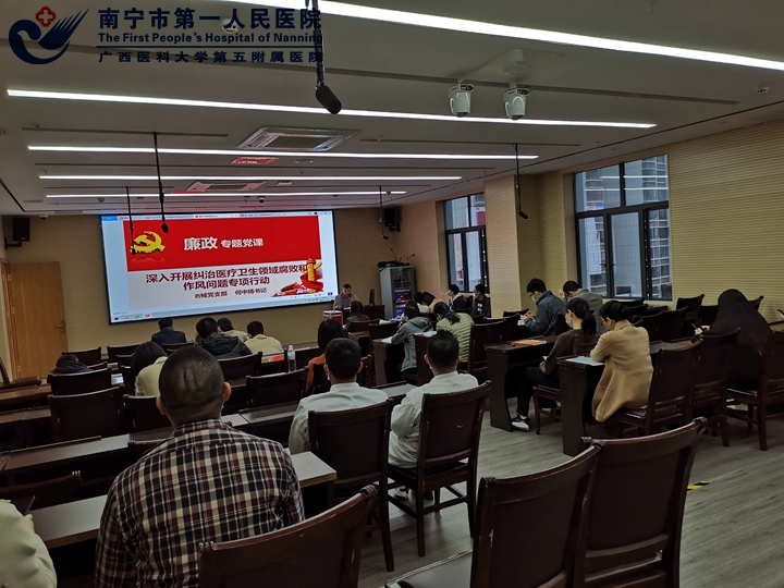 强化作风行风建设 巩固廉洁从业意识