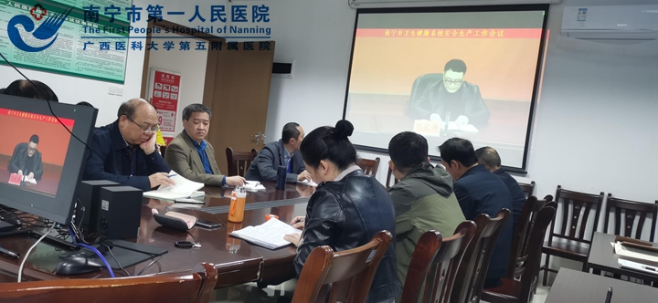 我院召开一季度安全生产工作暨全国“两会”期间信访维稳工作部署会
