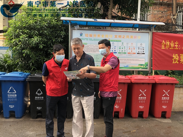 我院后勤保障支部开展“垃圾分类·从我做起” 主题志愿服务活动