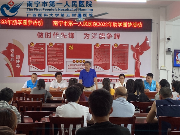 金秋助学圆梦 助力乡村振兴——南宁市第一人民医院赴定点帮扶村开展2022年助学圆梦暨消费扶贫工作调研活动