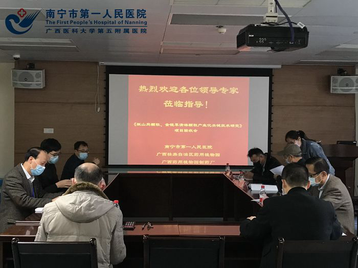 《板山岗颗粒、金钱草清淋颗粒产业化关键技术研究》验收会圆满结束