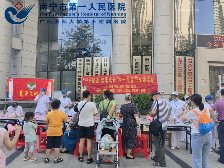 守护健康 欢乐成长：儿科系统党支部联合手麻重症党支部举办“六一”儿童节义诊活动