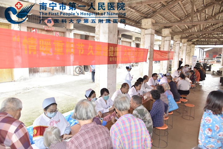 情暖重阳节 义诊惠民生 南宁市第一人民医院与南宁市第九人民医院开展联合义诊活动