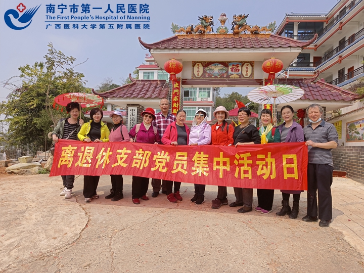 市一医院离退休支部组织骨干开展 “美丽乡村参观实践”主题党日活动