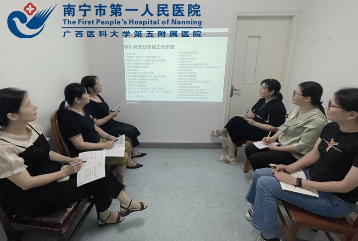 我院运营管理办公室开展专科运营助理专项培训