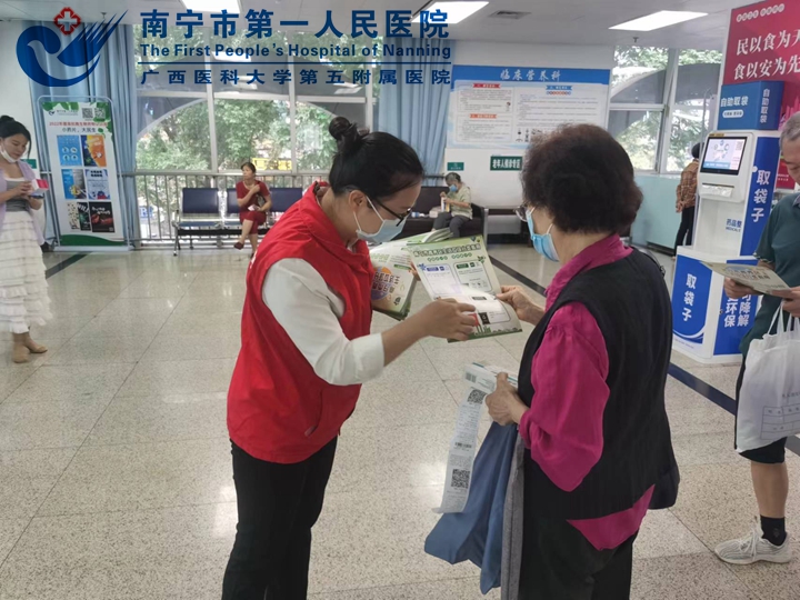 南宁市第一人民医院开展生活垃圾分类宣传周活动