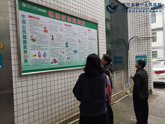 开展健康素养行动，提高居民健康素养水平