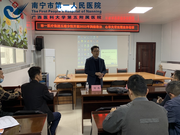 上下联动 砥砺奋进——市一医院医疗集团中心医院胸痛中心专家到成员单位指导工作