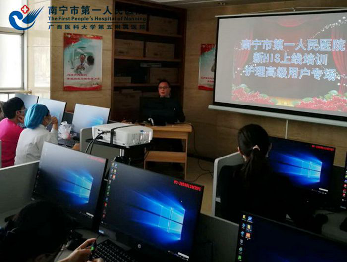  我院举办医院新系统（第一期）培训
