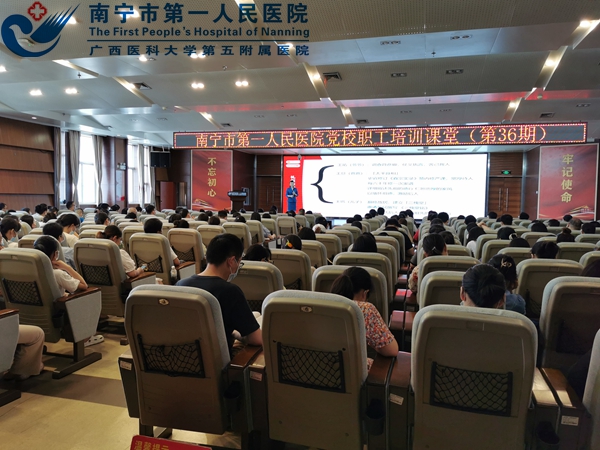 2022“益”起学习啦！——特邀南宁市总工会《礼韵书香润万家》廉洁家风建设专题培训走进医院职工轮训课堂