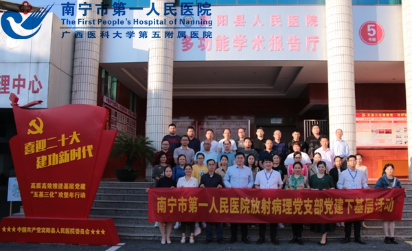 基层传经送宝 礼献党的二十大 ---放射病理党支部党建下基层活动