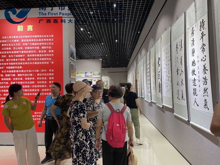 离退休党支部组织党员参观南宁市“多彩金秋”书画摄影作品展