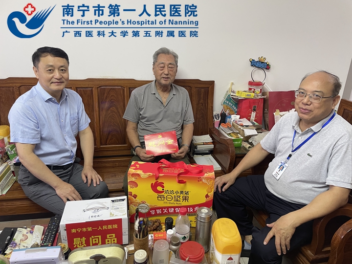 南宁市第一人民医院组织开展“七一”走访慰问老党员工作