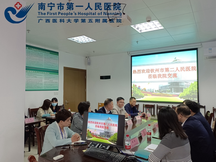 钦州市第二人民医院到我院开展医院财务信息化建设业务交流