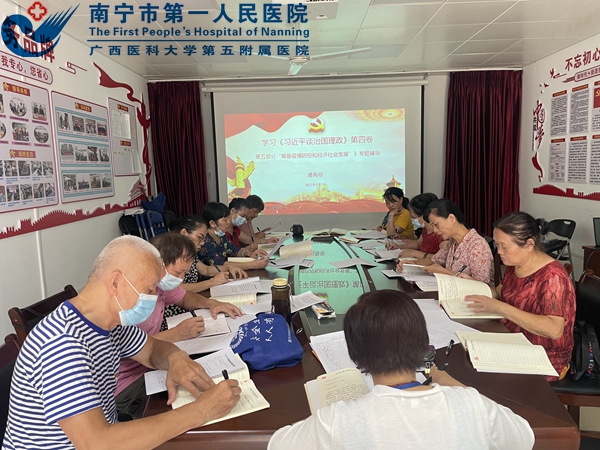 离退休党支部组织9月专题学习活动