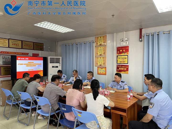 广西第一强制戒毒所医院党支部与我院临床党支部开展“党建引领激活力·学习交流促提升”党建交流活动