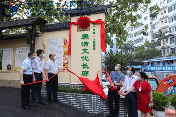 市一医院警示教育馆、廉洁文化长廊建成开放