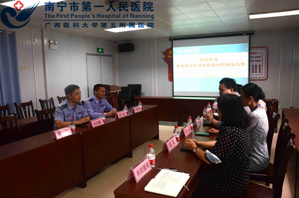 南湖派出所领导到我院开展走访工作