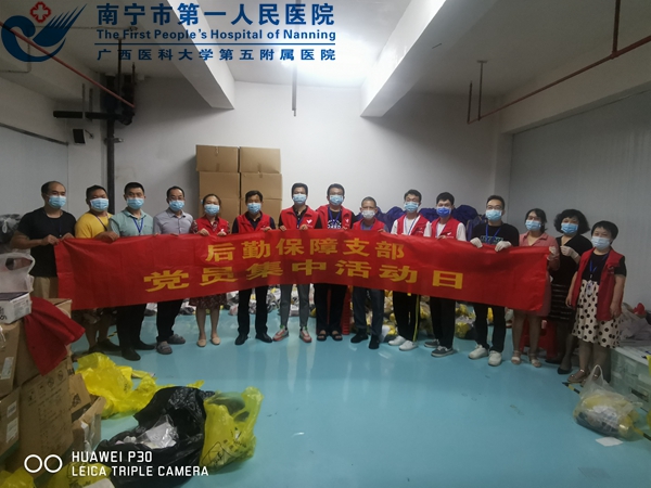 我院后勤保障党支部开展“疫情防控，党员先行”主题党员集中日活动