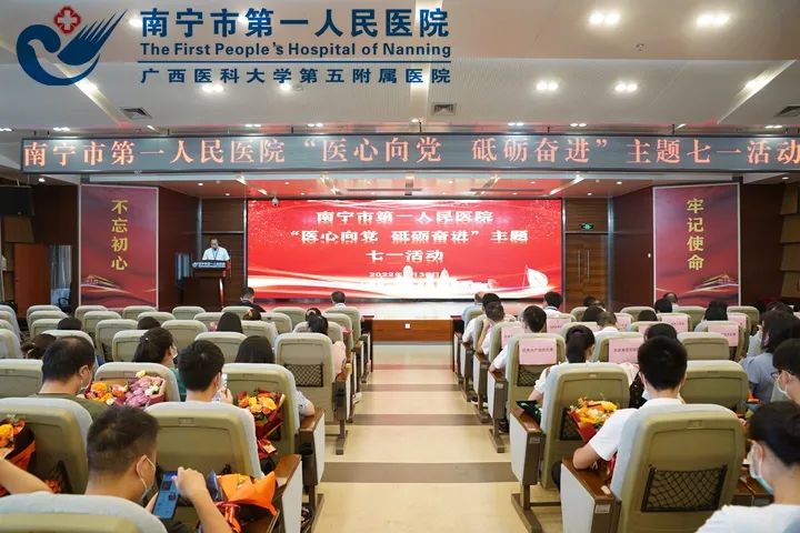 我院举办“医心向党 砥砺奋进”主题七一活动