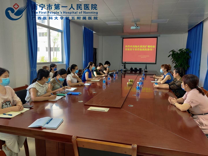 南宁市第一人民医院青秀分院临床基因扩增实验室顺利通过新冠病毒核酸检测现场技术审核