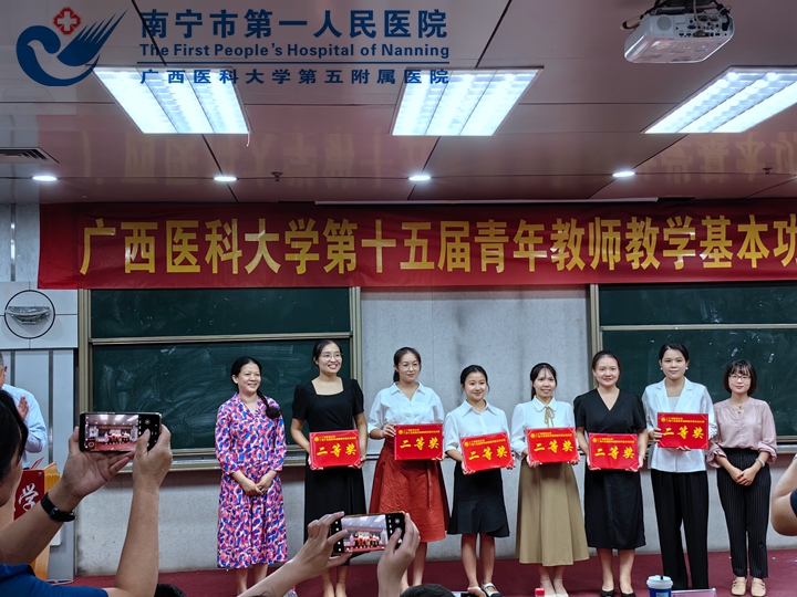 喜报|我院医师荣获广西医科大学第十五届 青年教师教学基本功比赛二等奖！