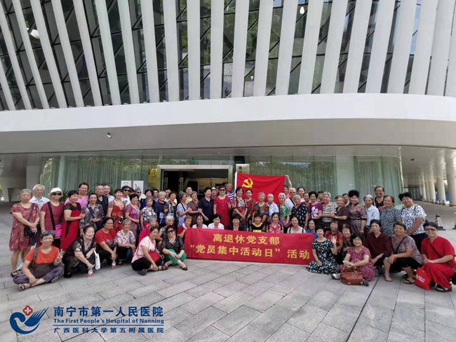 南宁市第一人民医院离退休党支部组织党员参观南宁市规划馆