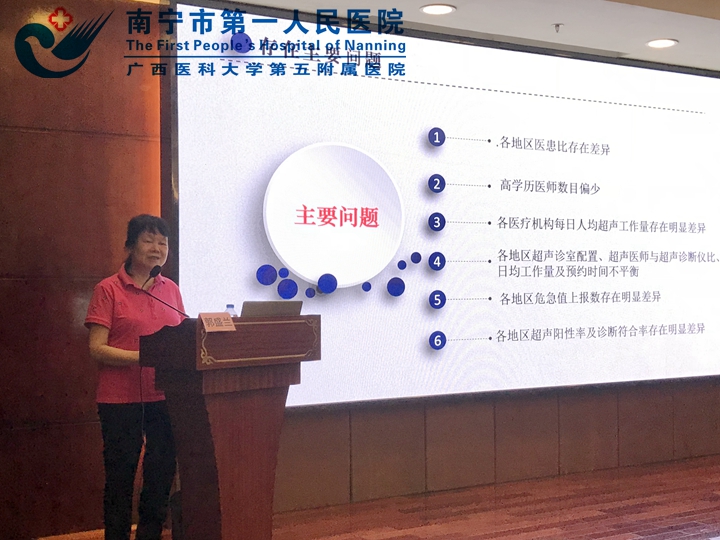 图为广西医科大学第一附属医院郭盛兰教授对广西超声质控工作进行分析.jpg