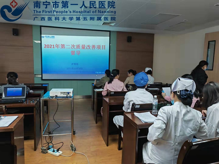 我院2021年第二次质量改善项目督导活动顺利召开
