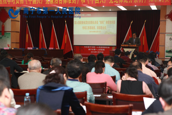 我院开展查处发生在群众身边“四风”和腐败问题专项工作进行再动员、再部署